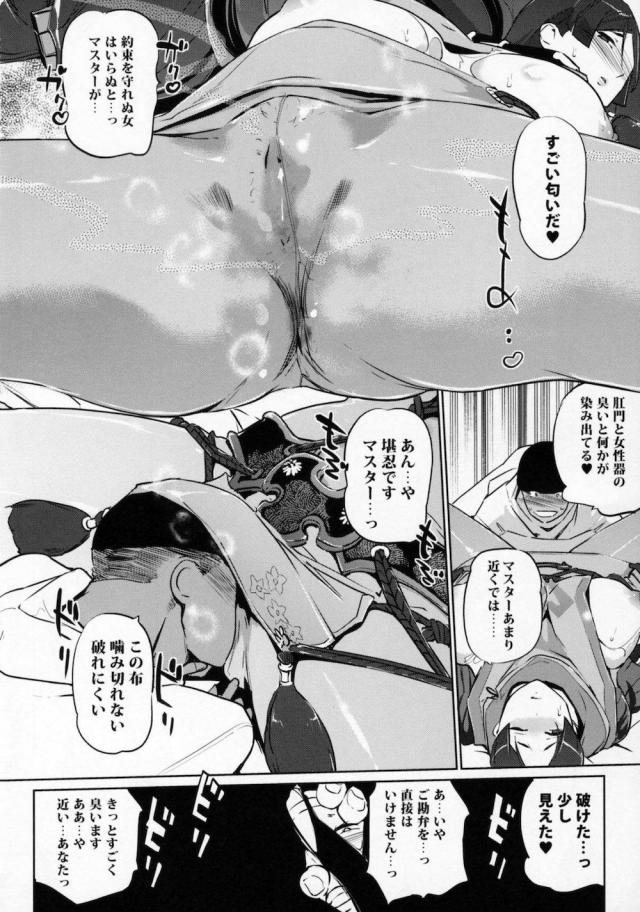 1週間風呂なし激臭ママと濃厚変態セックス！！！ <> 007