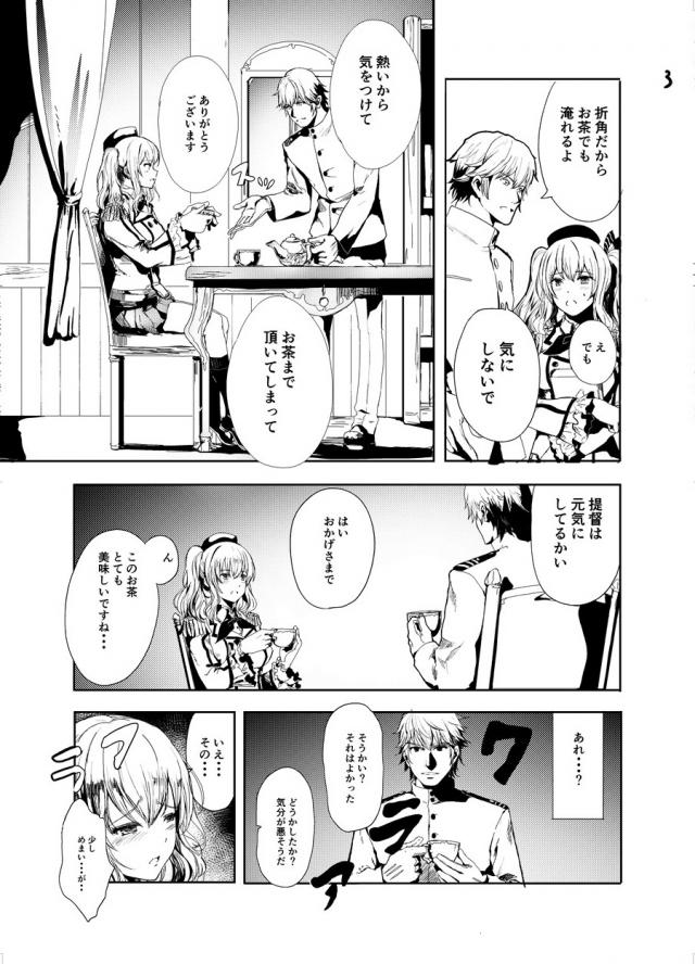 お薬注射で絶望NTR輪姦！ <> 004