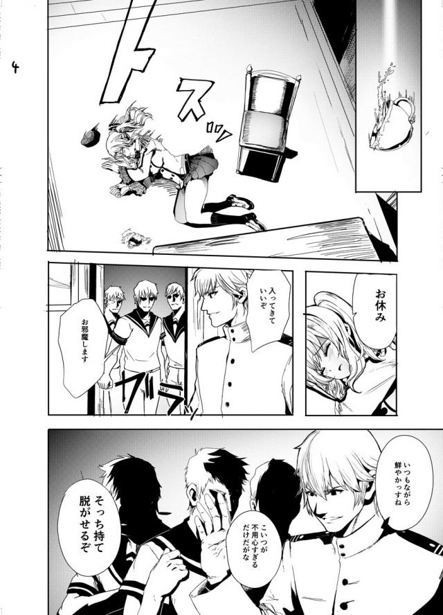お薬注射で絶望NTR輪姦！ <> 005