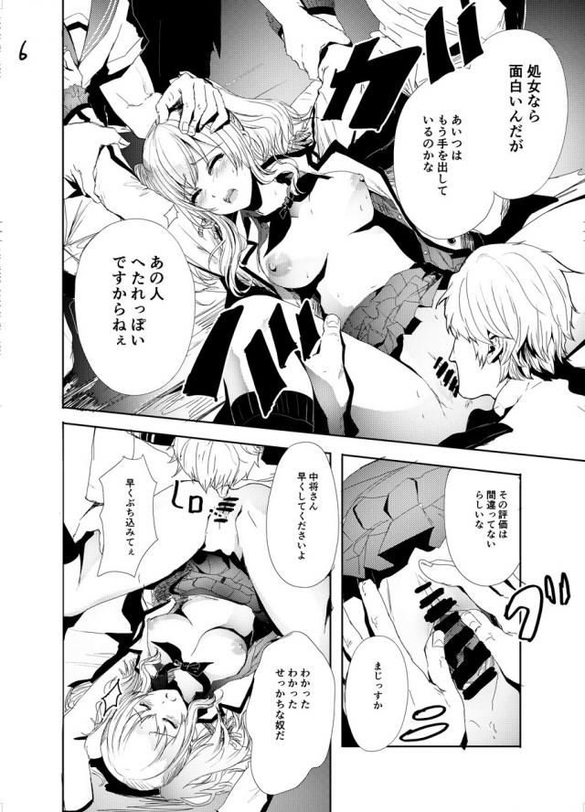 お薬注射で絶望NTR輪姦！ <> 007