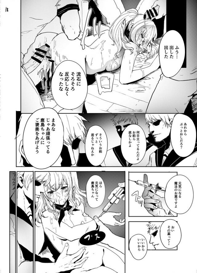 お薬注射で絶望NTR輪姦！ <> 019