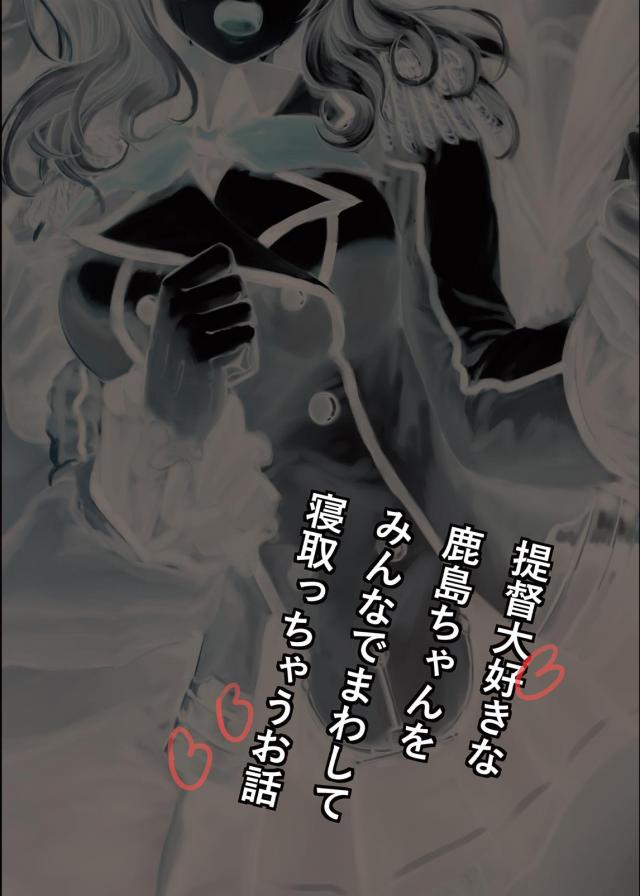 お薬注射で絶望NTR輪姦！ <> 023