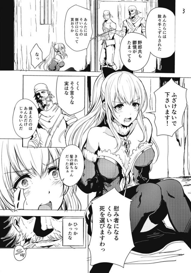 強気な捕虜娘が輪姦レイプで号泣！ <> 004