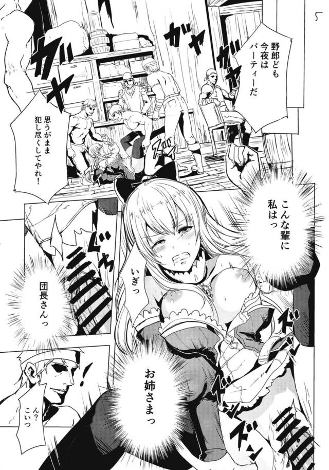 強気な捕虜娘が輪姦レイプで号泣！ <> 006
