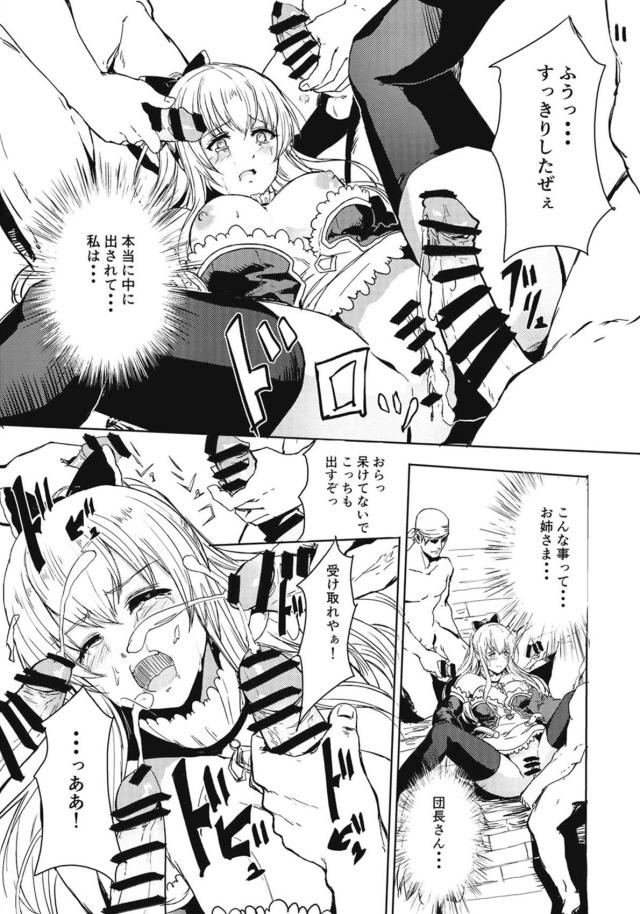 強気な捕虜娘が輪姦レイプで号泣！ <> 012