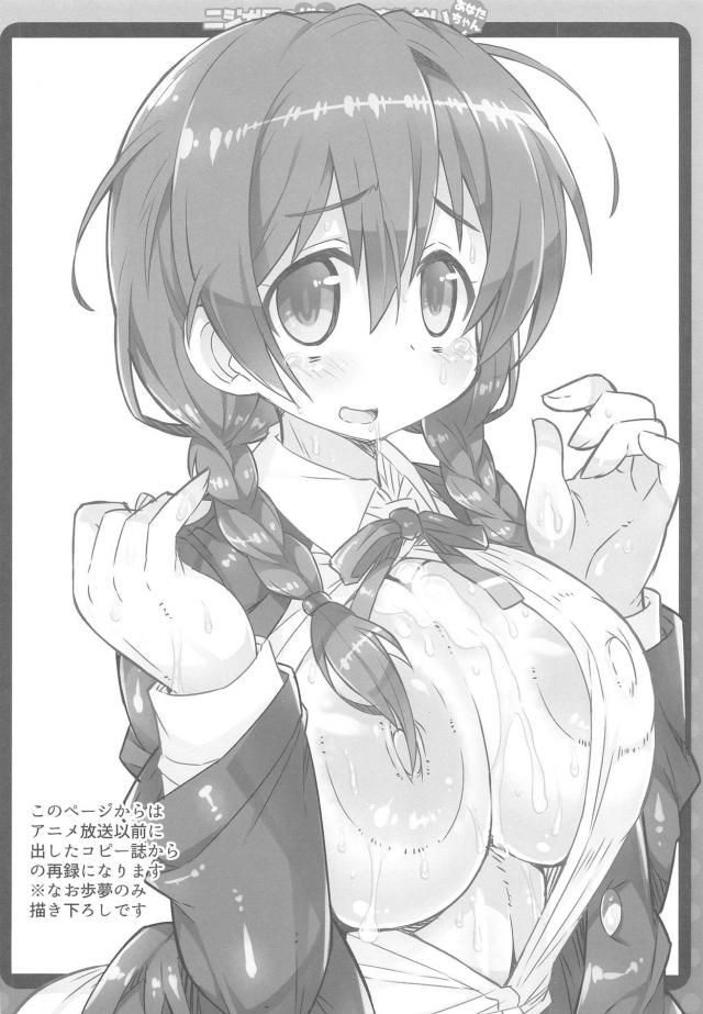 留学延長！はじめてのアナルほじり！ <> 009