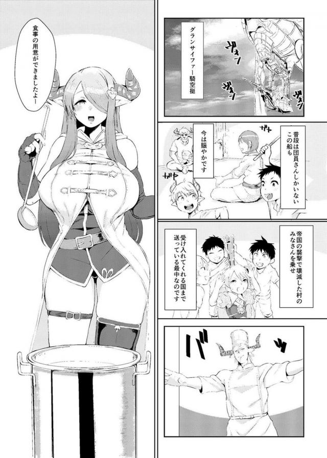 欲求不満なナルメア。デカマラの誘惑に負ける。 <> 002