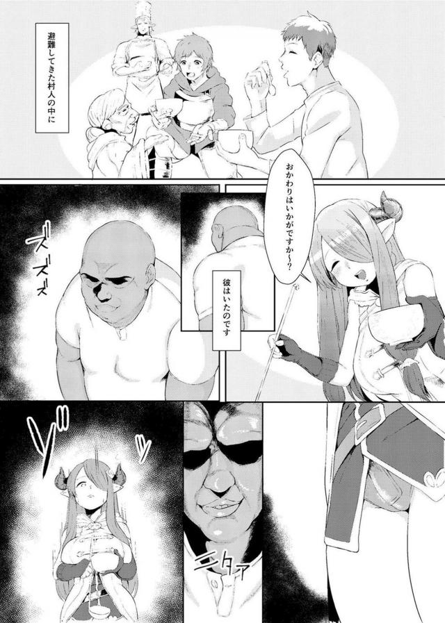 欲求不満なナルメア。デカマラの誘惑に負ける。 <> 003