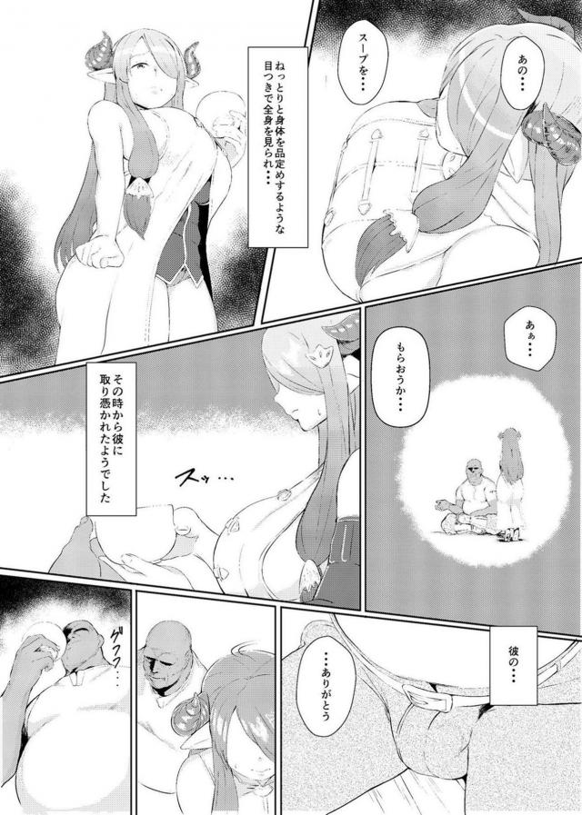 欲求不満なナルメア。デカマラの誘惑に負ける。 <> 004