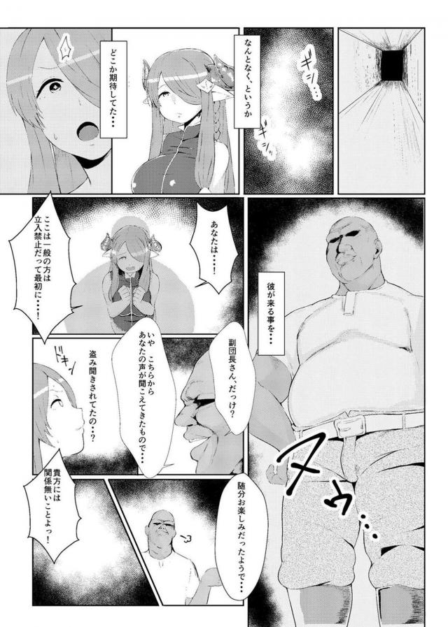 欲求不満なナルメア。デカマラの誘惑に負ける。 <> 007