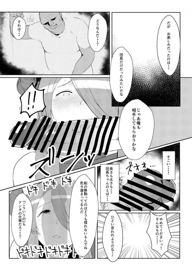 欲求不満なナルメア。デカマラの誘惑に負ける。 <> 008