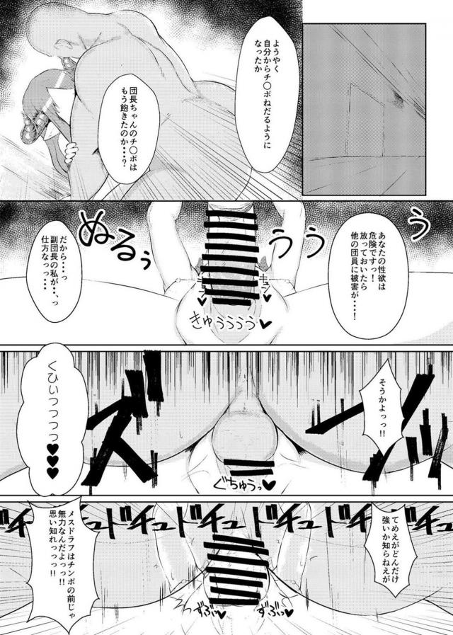 欲求不満なナルメア。デカマラの誘惑に負ける。 <> 013