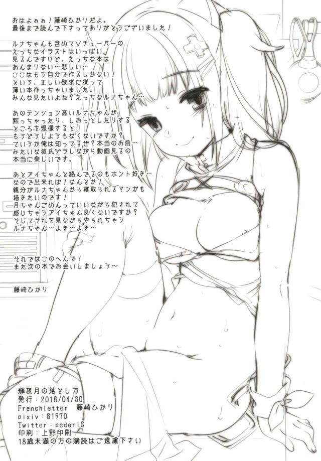 発情処女娘輝夜月！初エッチでいきなり中出し3P <> 029