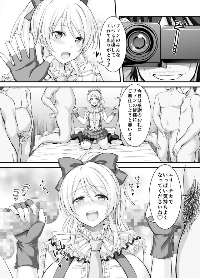 強気なエリチが罠にハマって監禁レイプ！処女喪失！媚薬SEXで完堕ち！ <> 021