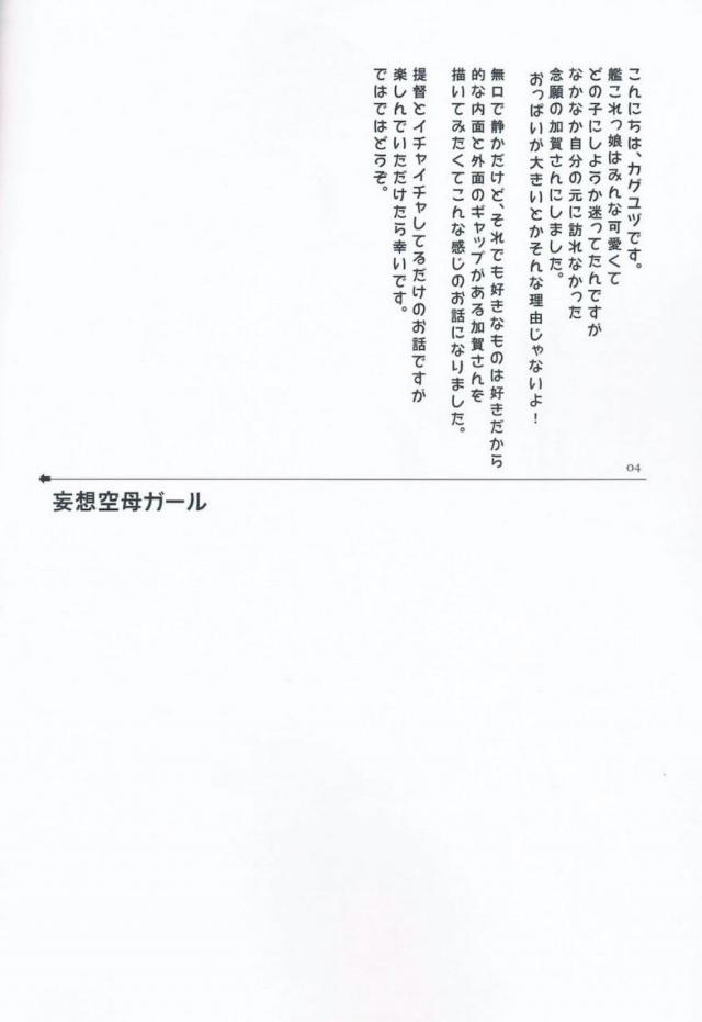 加賀さんの下着生着替え☆即エッチ <> 003