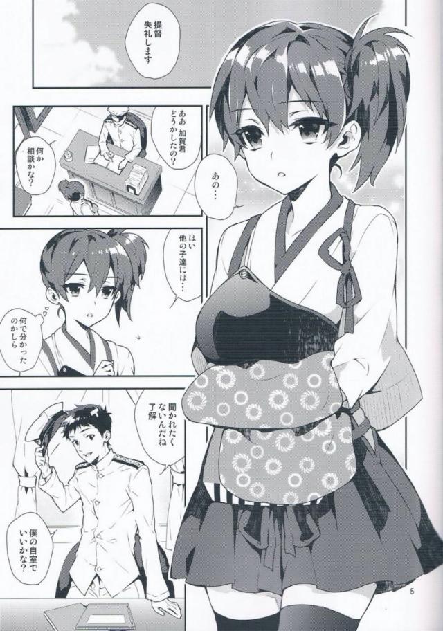加賀さんの下着生着替え☆即エッチ <> 004