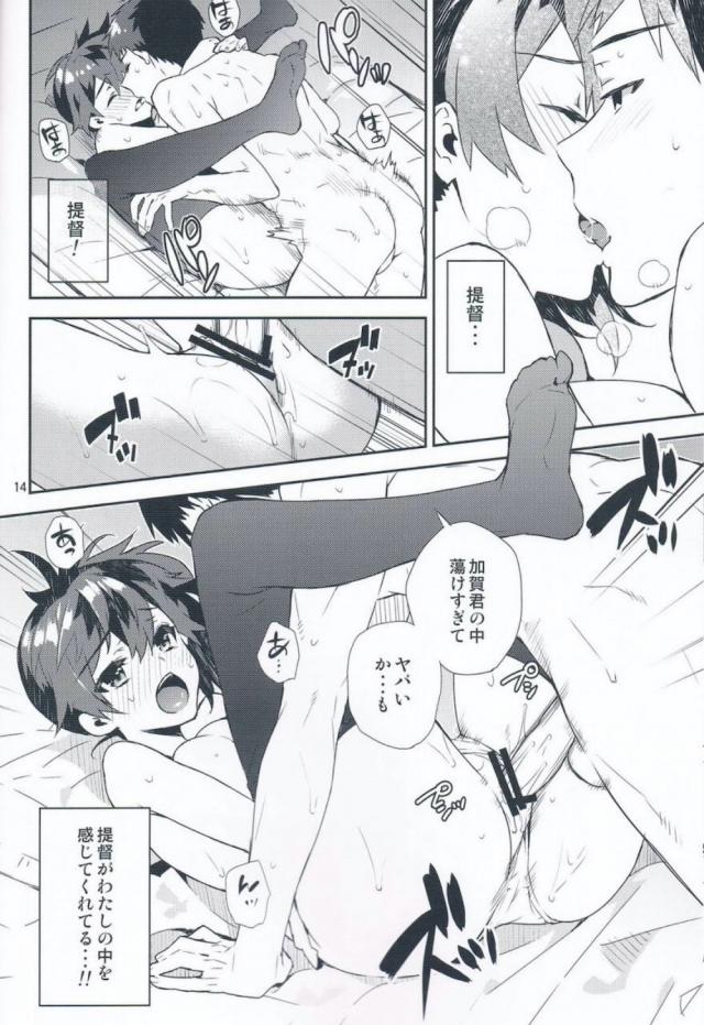 加賀さんの下着生着替え☆即エッチ <> 013