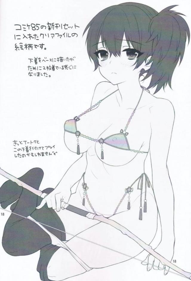 加賀さんの下着生着替え☆即エッチ <> 017