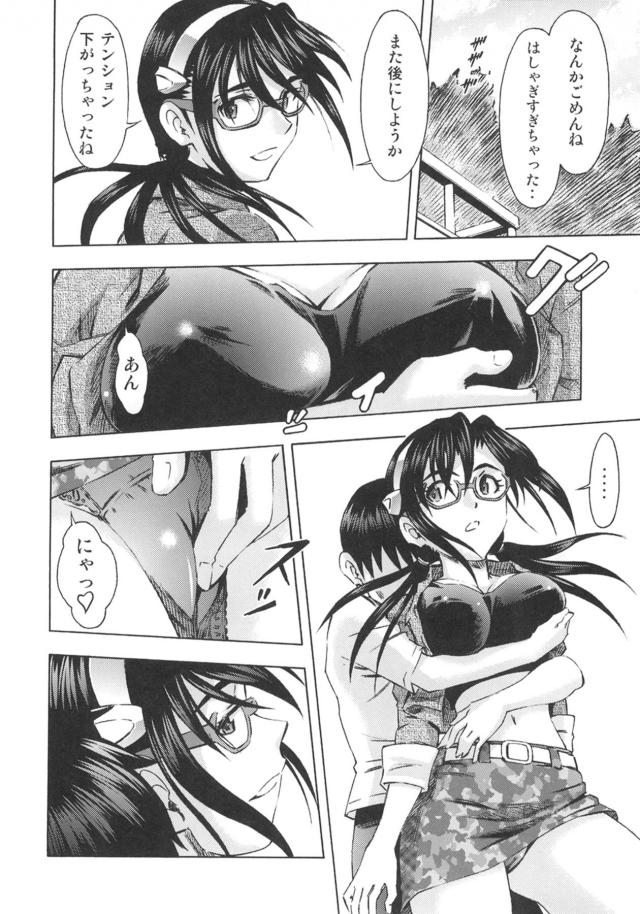 3人娘とハメまくり生活 <> 011