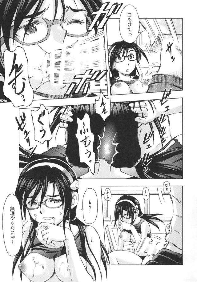 3人娘とハメまくり生活 <> 016