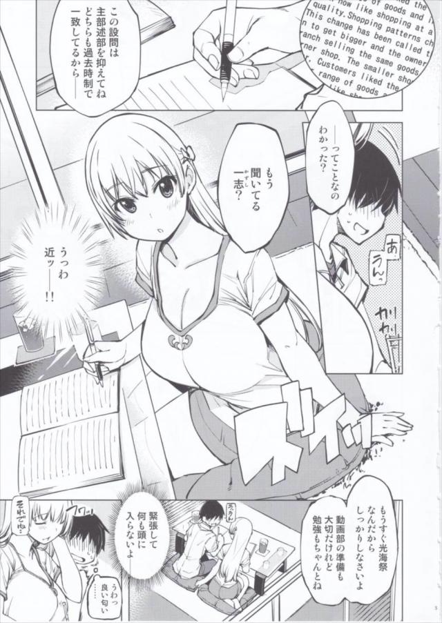 目の前で中年キモおじにKカップ北欧彼女の処女マンコを寝取られるッ！ <> 004