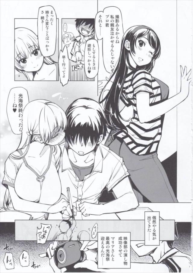 目の前で中年キモおじにKカップ北欧彼女の処女マンコを寝取られるッ！ <> 006
