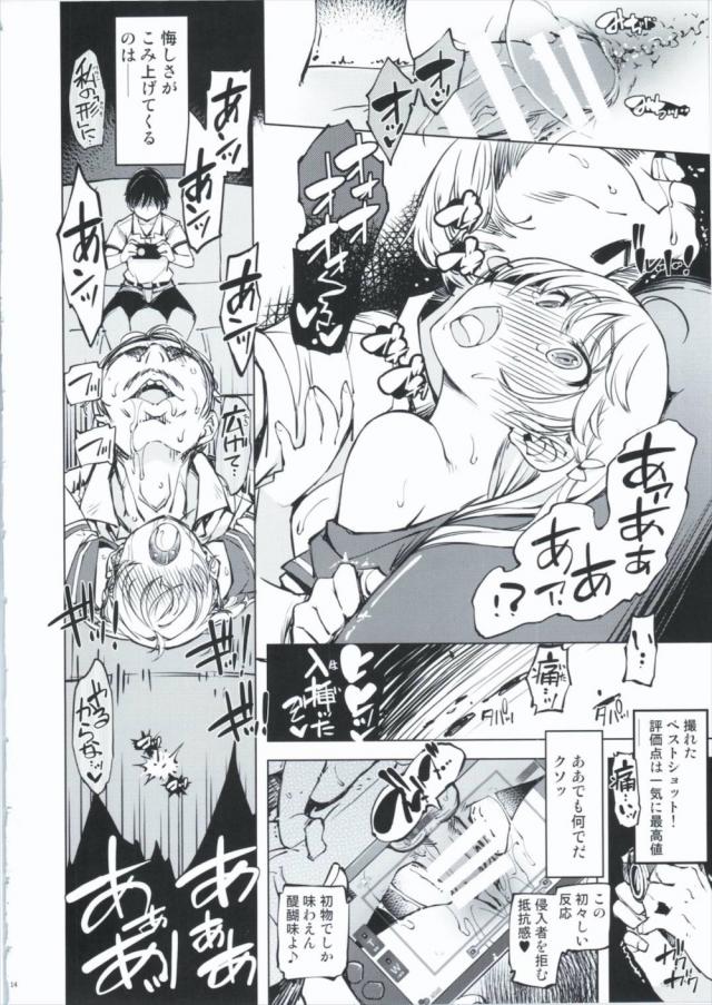 目の前で中年キモおじにKカップ北欧彼女の処女マンコを寝取られるッ！ <> 013