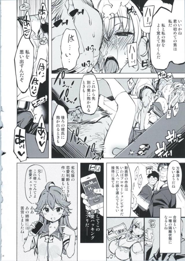 目の前で中年キモおじにKカップ北欧彼女の処女マンコを寝取られるッ！ <> 017