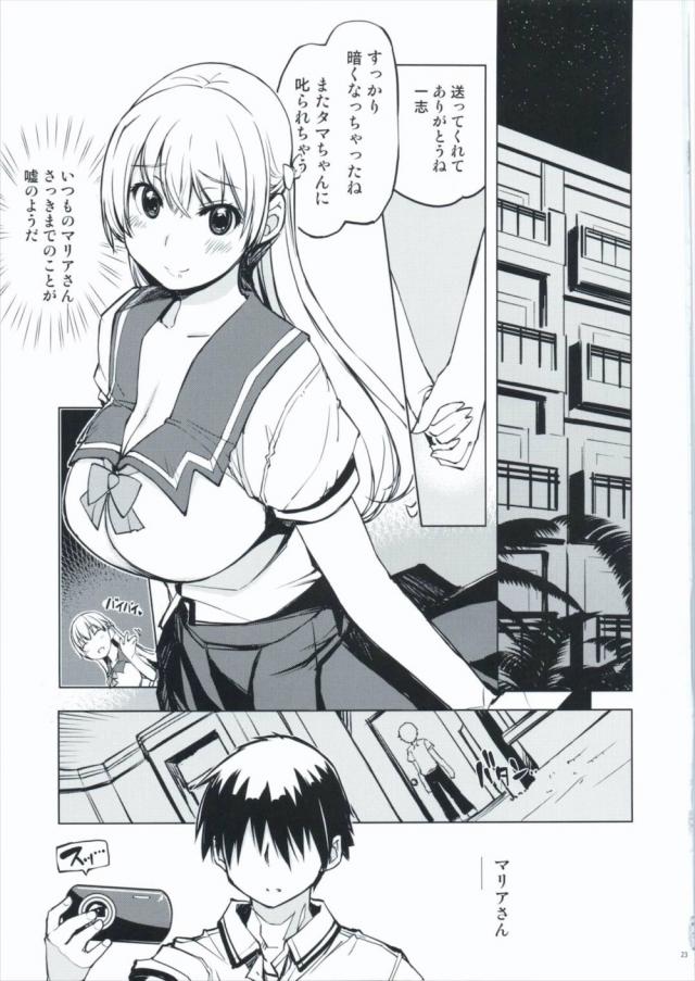 目の前で中年キモおじにKカップ北欧彼女の処女マンコを寝取られるッ！ <> 022