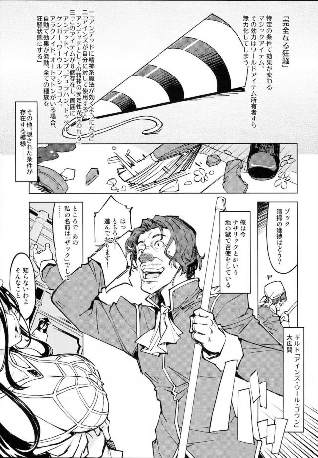 冴えない清掃係おじさんの下克上！マジックアイテムで認識改変！孕ませハーレム3Pセックス <> 002