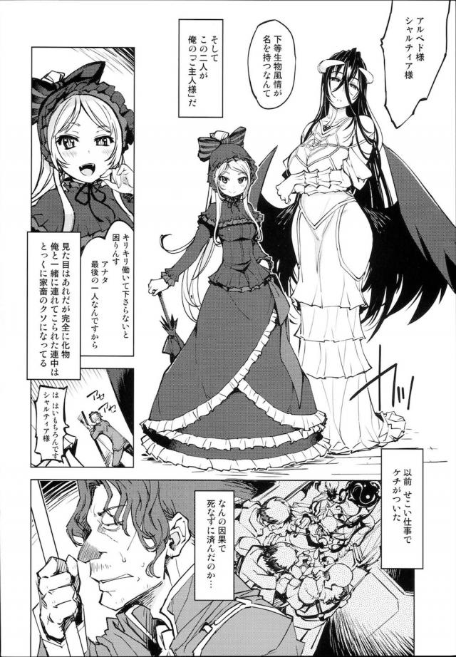 冴えない清掃係おじさんの下克上！マジックアイテムで認識改変！孕ませハーレム3Pセックス <> 003