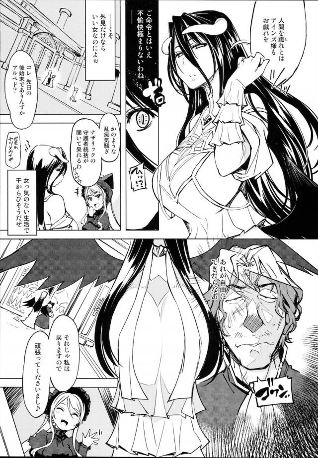 冴えない清掃係おじさんの下克上！マジックアイテムで認識改変！孕ませハーレム3Pセックス <> 004