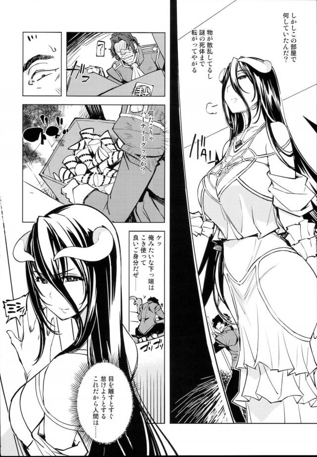 冴えない清掃係おじさんの下克上！マジックアイテムで認識改変！孕ませハーレム3Pセックス <> 005