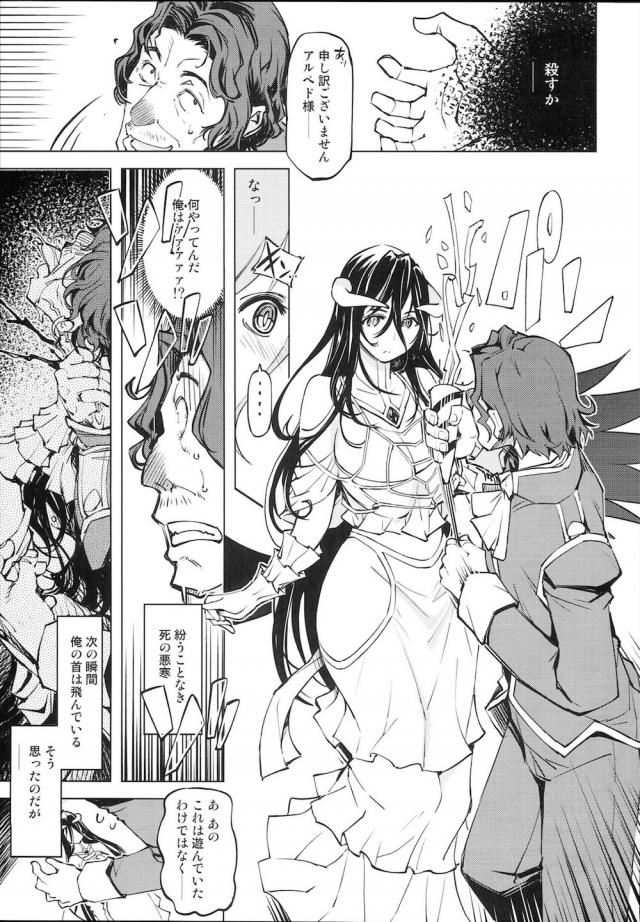 冴えない清掃係おじさんの下克上！マジックアイテムで認識改変！孕ませハーレム3Pセックス <> 006