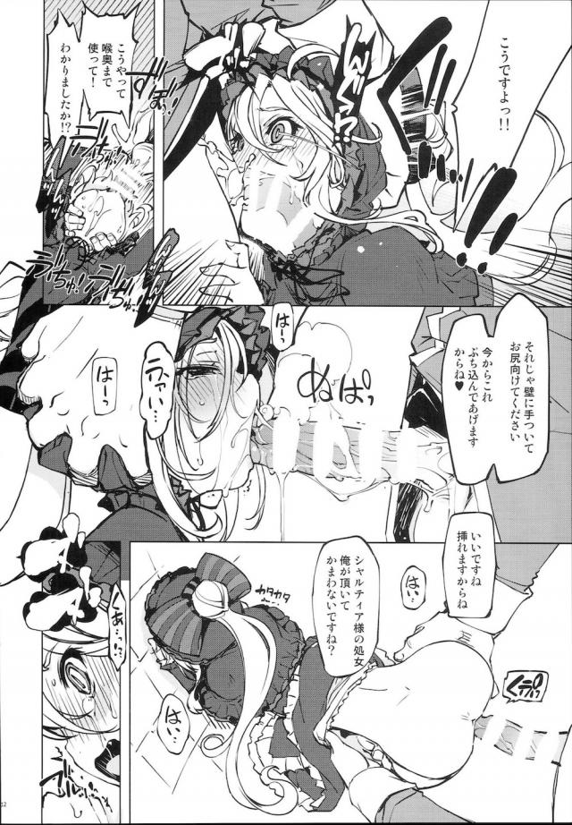 冴えない清掃係おじさんの下克上！マジックアイテムで認識改変！孕ませハーレム3Pセックス <> 011