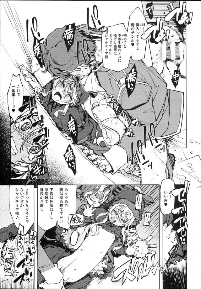 冴えない清掃係おじさんの下克上！マジックアイテムで認識改変！孕ませハーレム3Pセックス <> 012