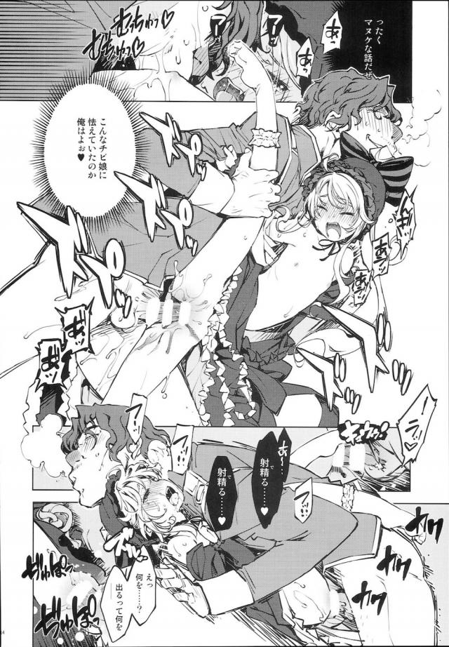 冴えない清掃係おじさんの下克上！マジックアイテムで認識改変！孕ませハーレム3Pセックス <> 013