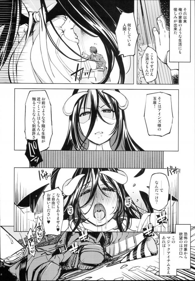 冴えない清掃係おじさんの下克上！マジックアイテムで認識改変！孕ませハーレム3Pセックス <> 015