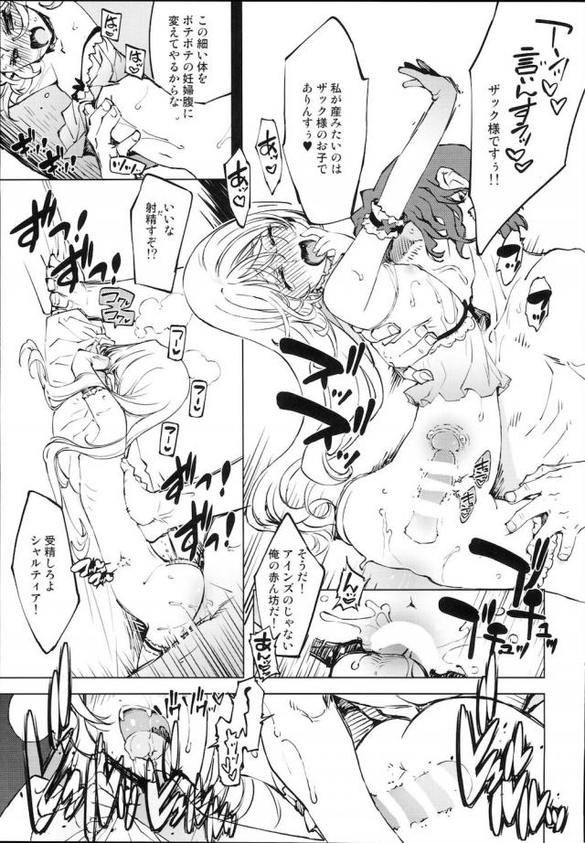 冴えない清掃係おじさんの下克上！マジックアイテムで認識改変！孕ませハーレム3Pセックス <> 030