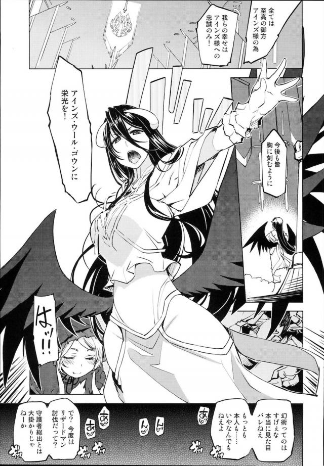 冴えない清掃係おじさんの下克上！マジックアイテムで認識改変！孕ませハーレム3Pセックス <> 034