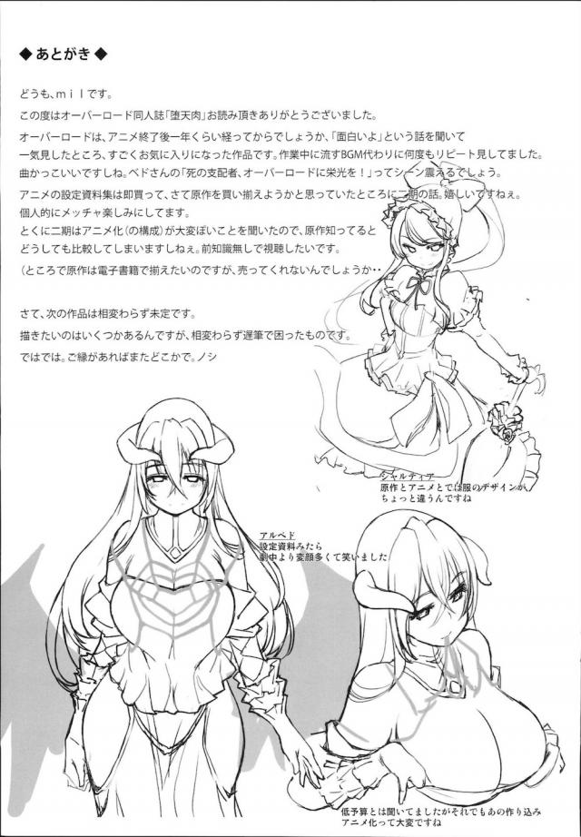 冴えない清掃係おじさんの下克上！マジックアイテムで認識改変！孕ませハーレム3Pセックス <> 036