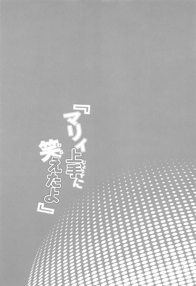 媚薬飴アナル挿入で処女なのにアクメ潮吹きまくり！キツキツ処女マンをゲスファンちんぽでほじられる！ <> 002