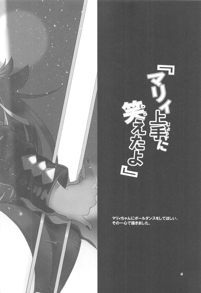 媚薬飴アナル挿入で処女なのにアクメ潮吹きまくり！キツキツ処女マンをゲスファンちんぽでほじられる！ <> 003