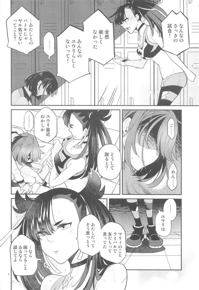 媚薬飴アナル挿入で処女なのにアクメ潮吹きまくり！キツキツ処女マンをゲスファンちんぽでほじられる！ <> 007