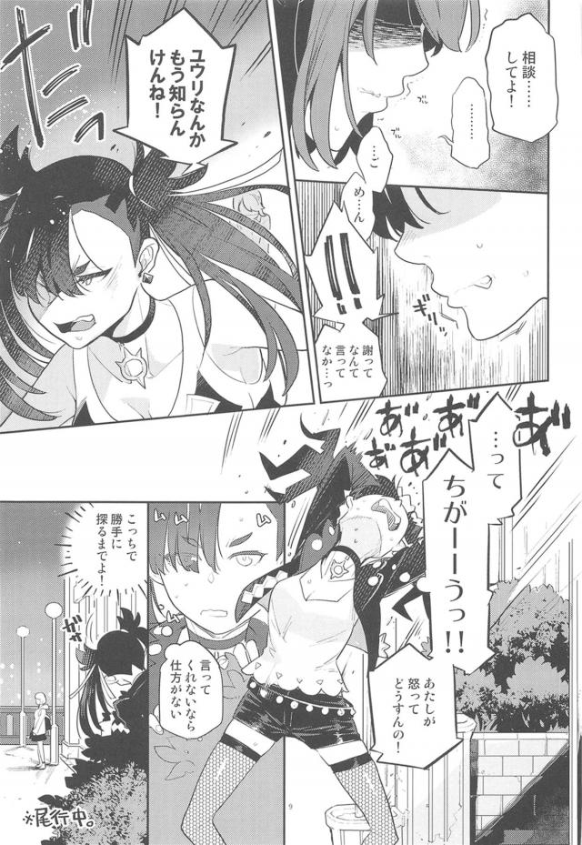 媚薬飴アナル挿入で処女なのにアクメ潮吹きまくり！キツキツ処女マンをゲスファンちんぽでほじられる！ <> 008