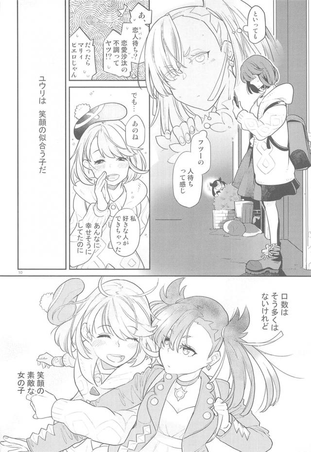 媚薬飴アナル挿入で処女なのにアクメ潮吹きまくり！キツキツ処女マンをゲスファンちんぽでほじられる！ <> 009