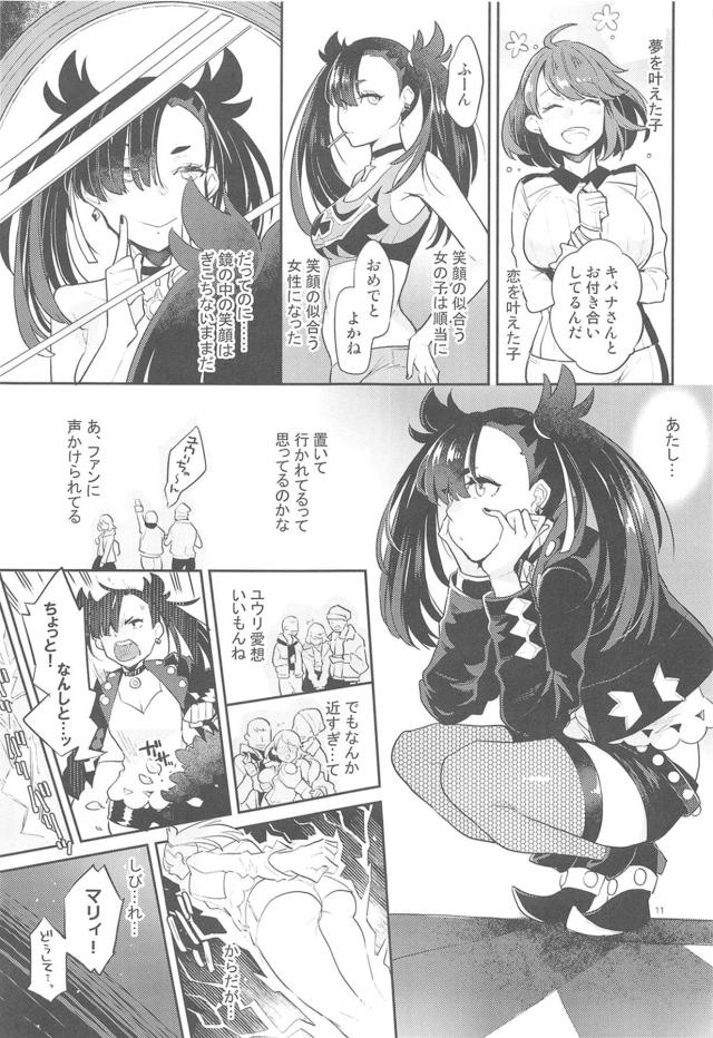 媚薬飴アナル挿入で処女なのにアクメ潮吹きまくり！キツキツ処女マンをゲスファンちんぽでほじられる！ <> 010
