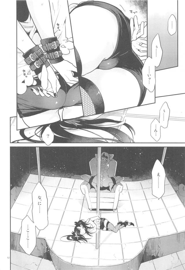 媚薬飴アナル挿入で処女なのにアクメ潮吹きまくり！キツキツ処女マンをゲスファンちんぽでほじられる！ <> 011