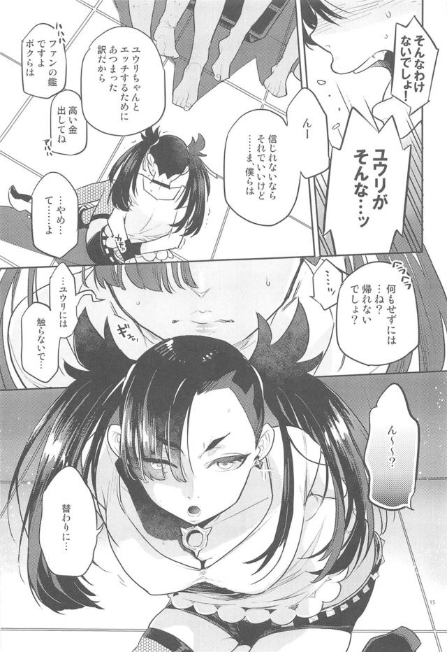 媚薬飴アナル挿入で処女なのにアクメ潮吹きまくり！キツキツ処女マンをゲスファンちんぽでほじられる！ <> 014