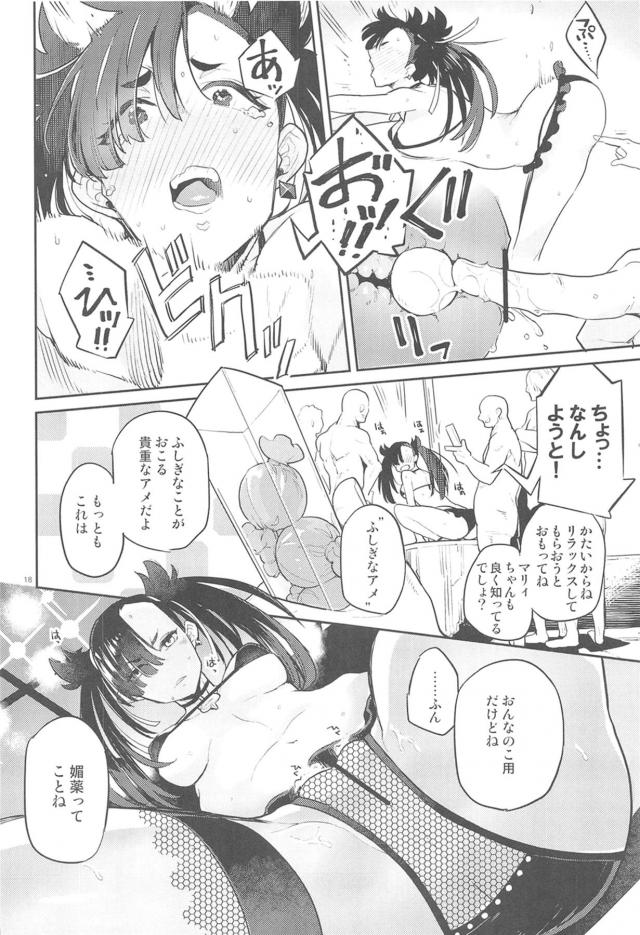 媚薬飴アナル挿入で処女なのにアクメ潮吹きまくり！キツキツ処女マンをゲスファンちんぽでほじられる！ <> 017